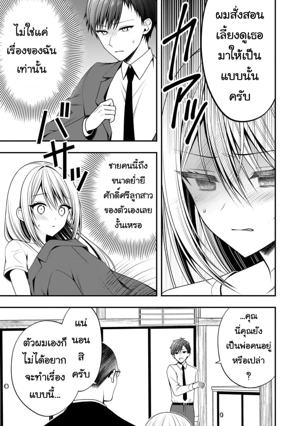 หน้า 13 จาก 26