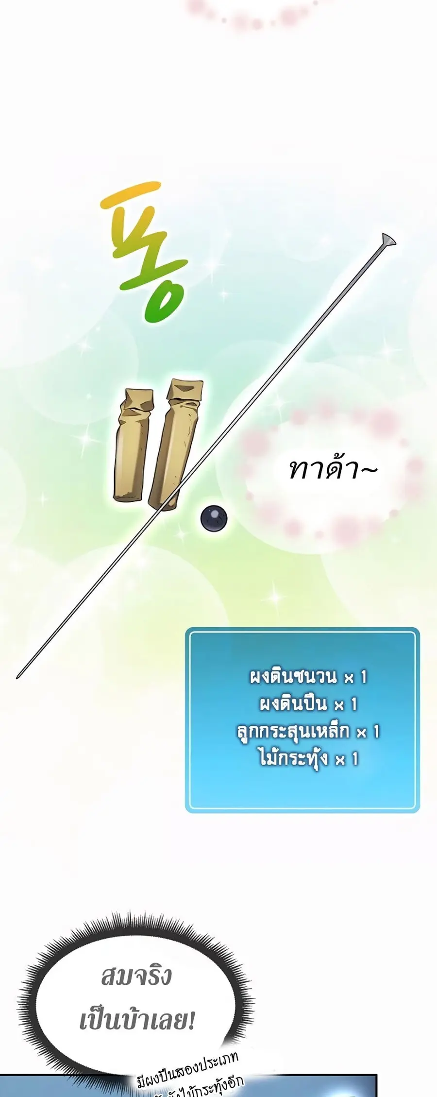 หน้า 5 จาก 56