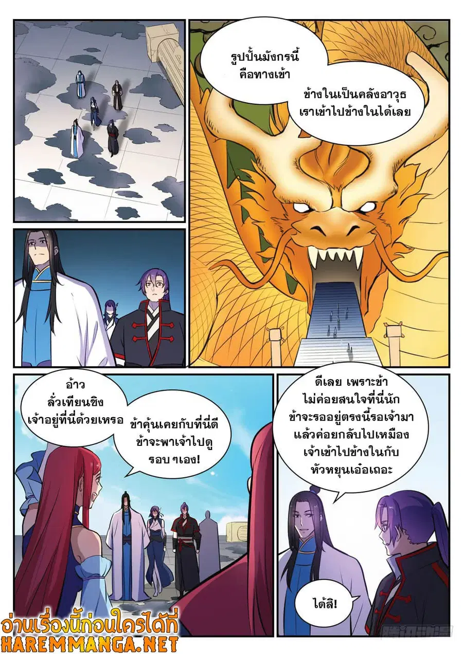 หน้า 11 จาก 15