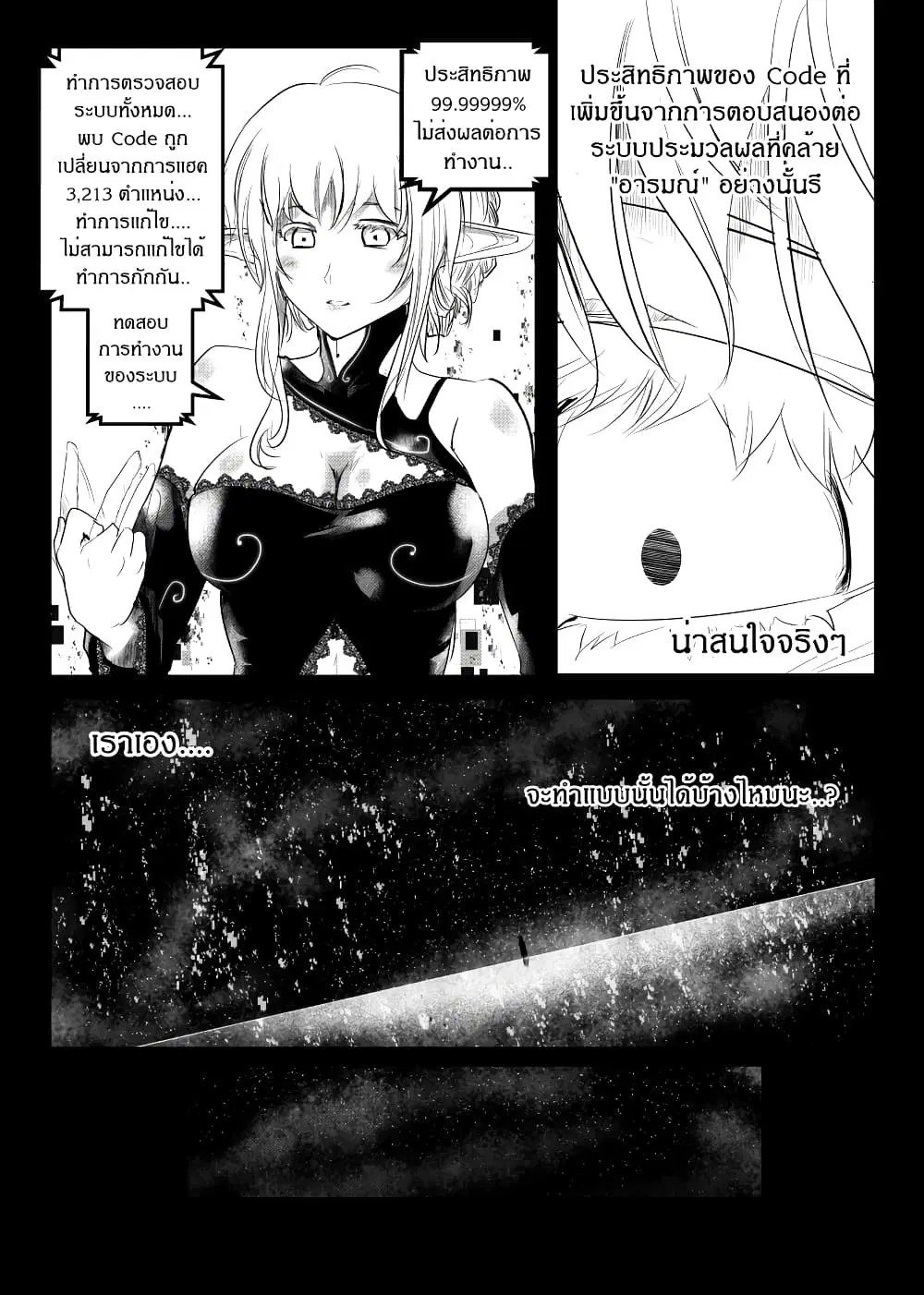 หน้า 16 จาก 25