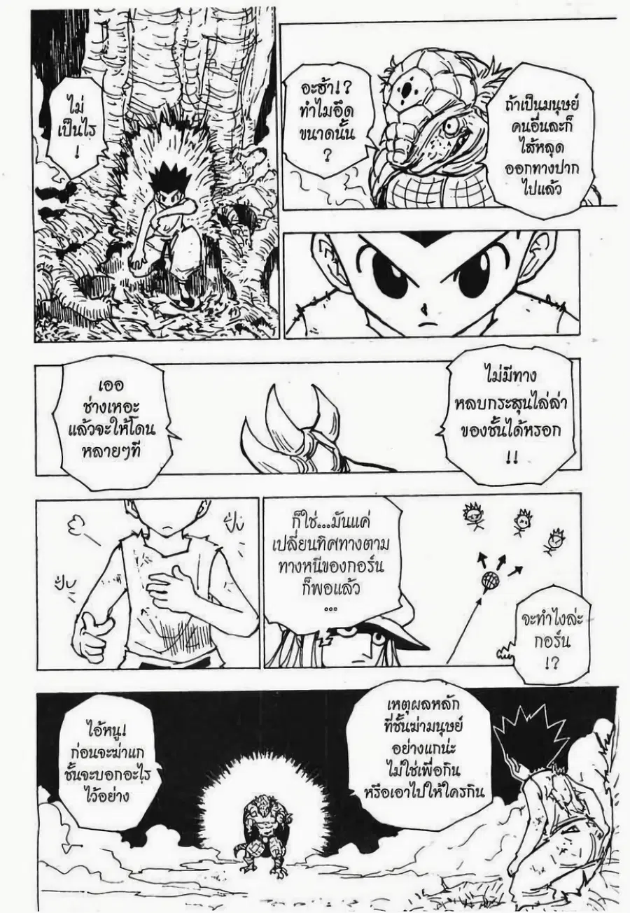 หน้า 9 จาก 15