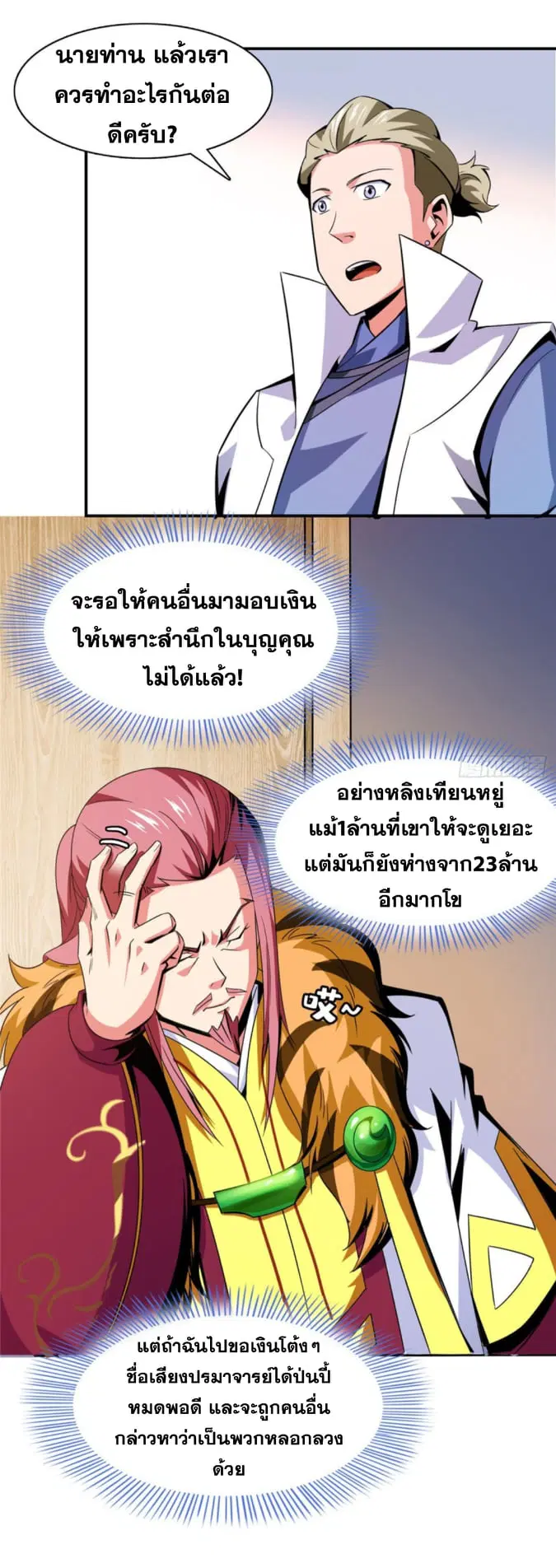 หน้า 22 จาก 38