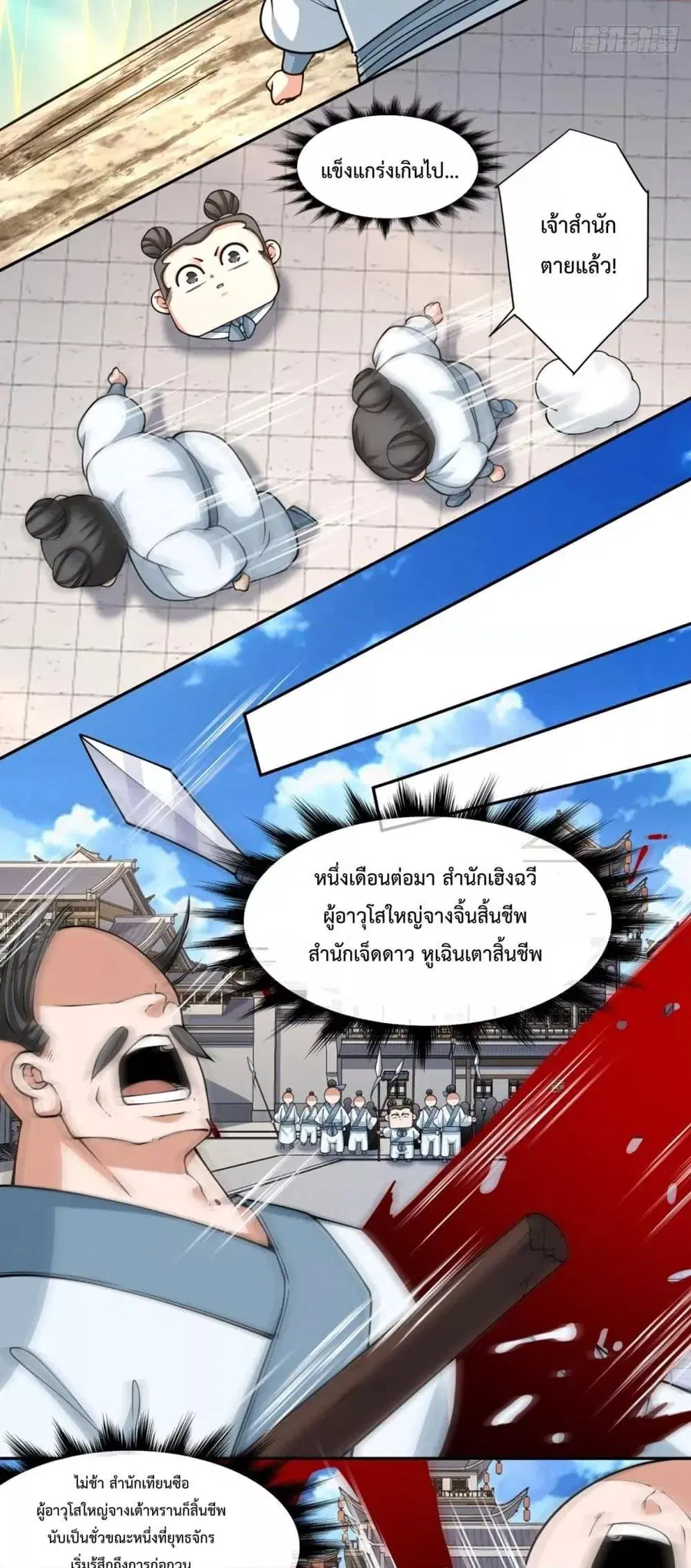 หน้า 29 จาก 42