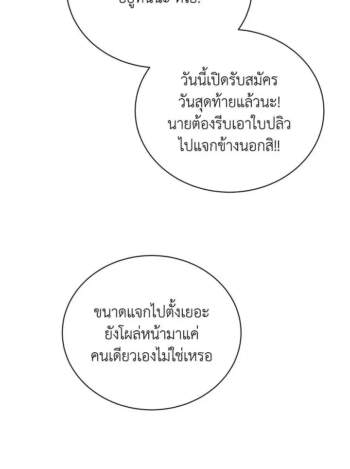 หน้า 81 จาก 110