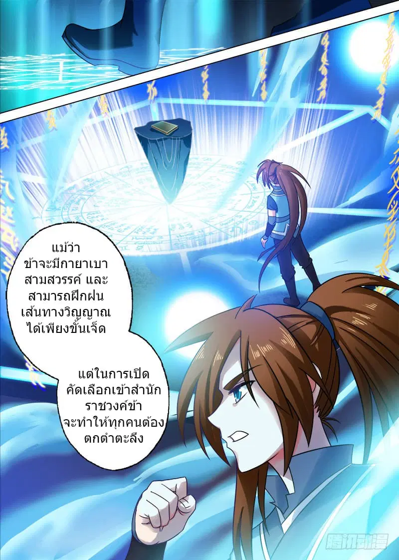 หน้า 11 จาก 12