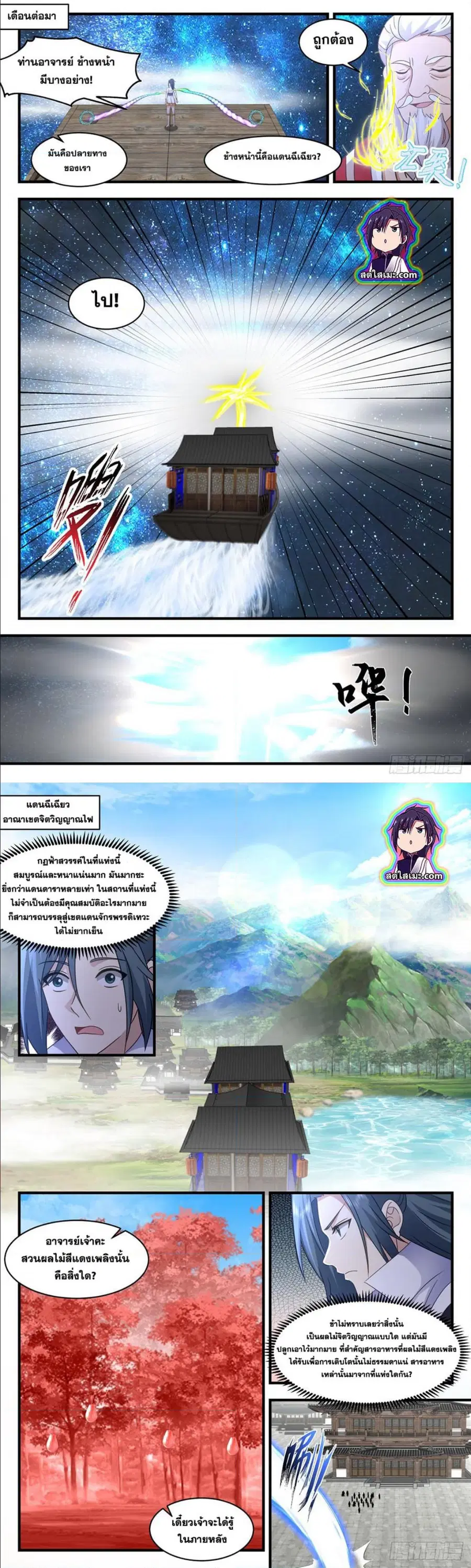 หน้า 3 จาก 8