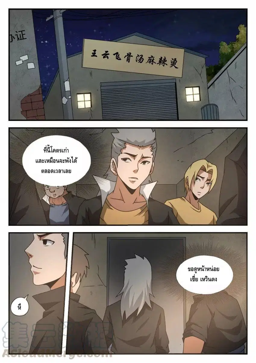 หน้า 8 จาก 11