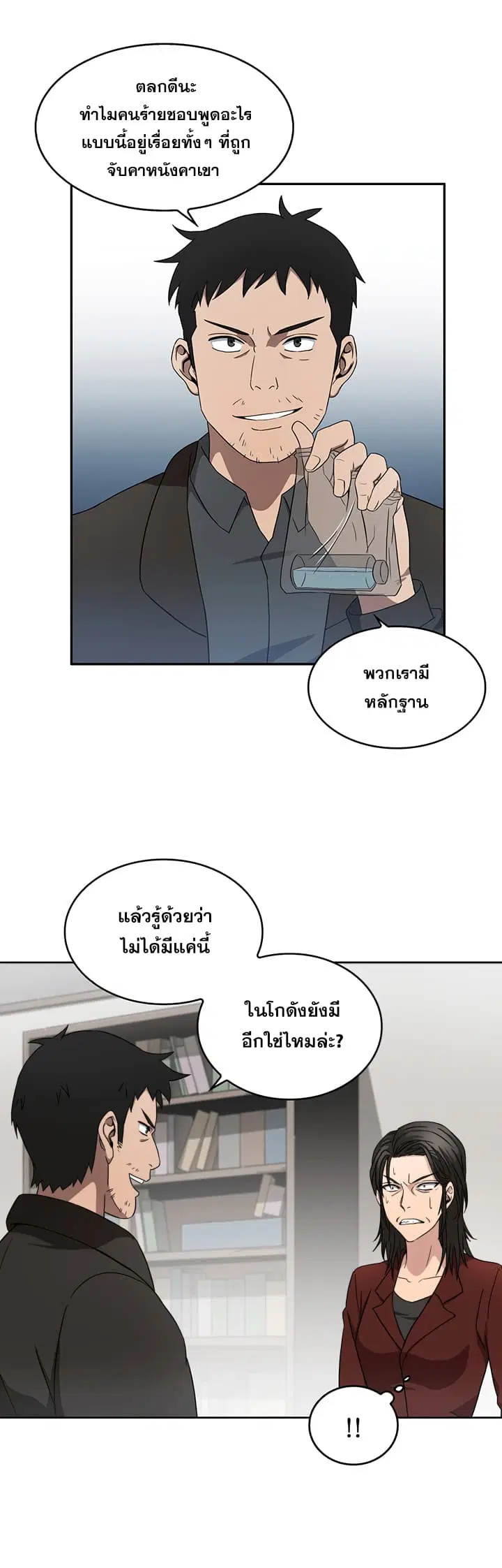 หน้า 15 จาก 28