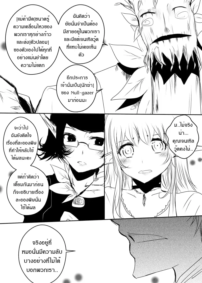 หน้า 9 จาก 23
