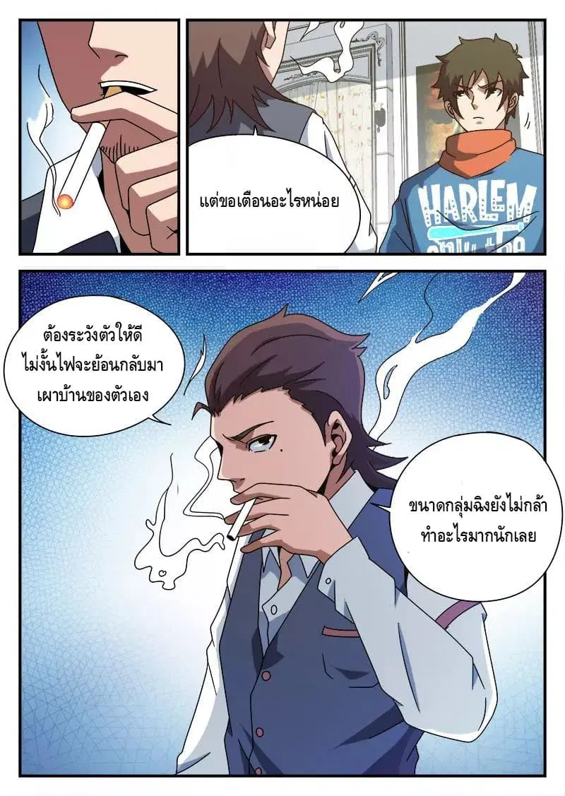 หน้า 19 จาก 20