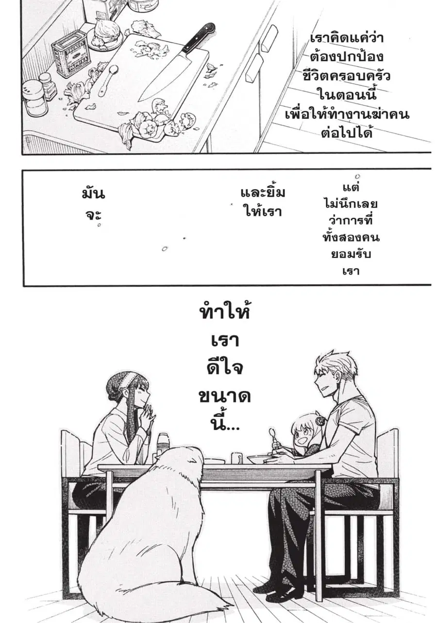 หน้า 31 จาก 33