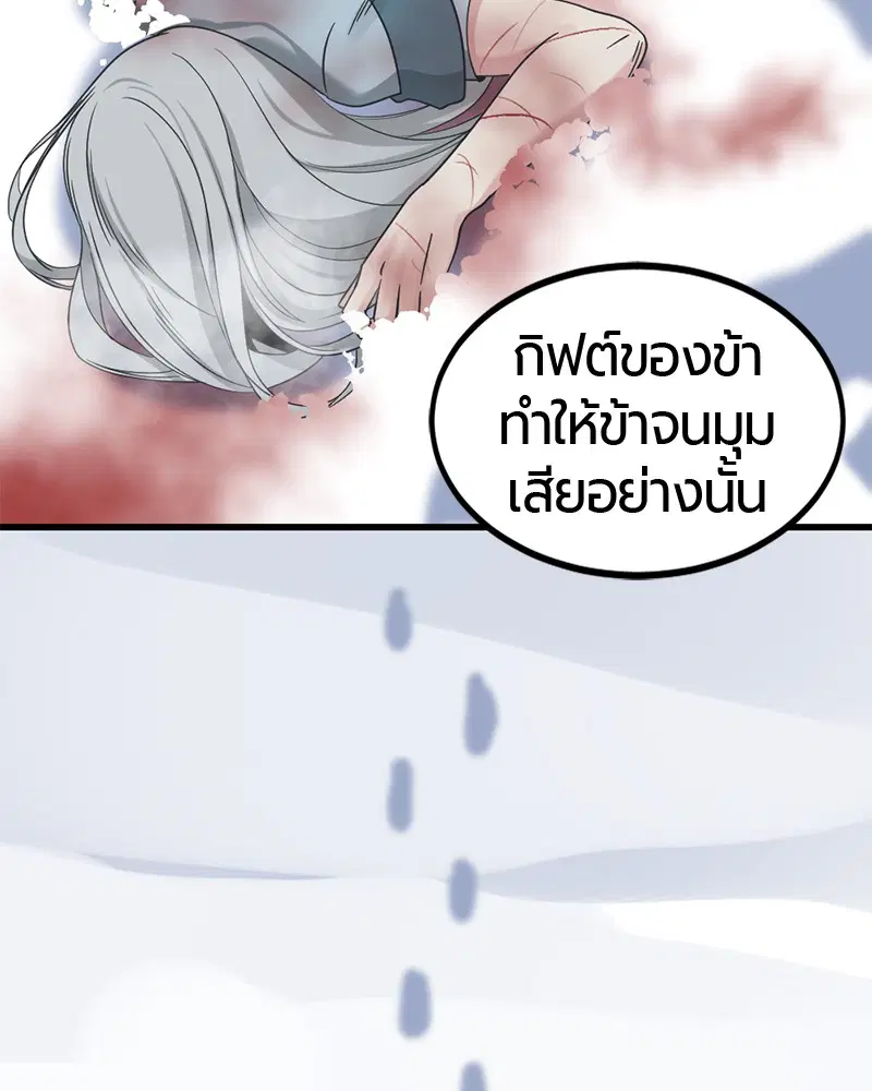 หน้า 143 จาก 186