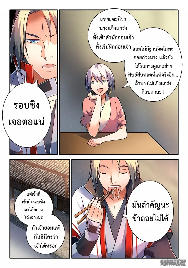 หน้า 5 จาก 12