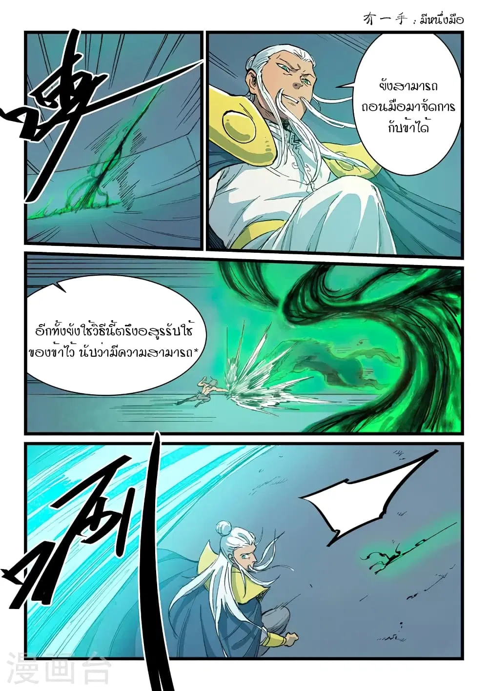 หน้า 8 จาก 10