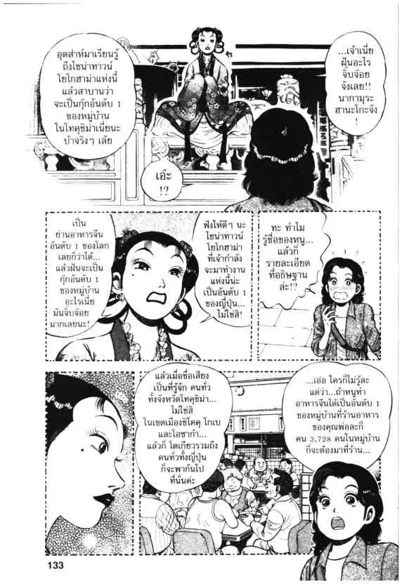 หน้า 9 จาก 30