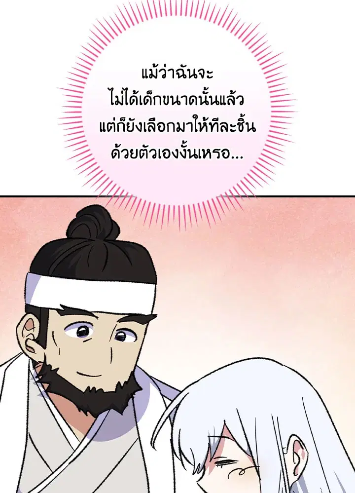 หน้า 49 จาก 111