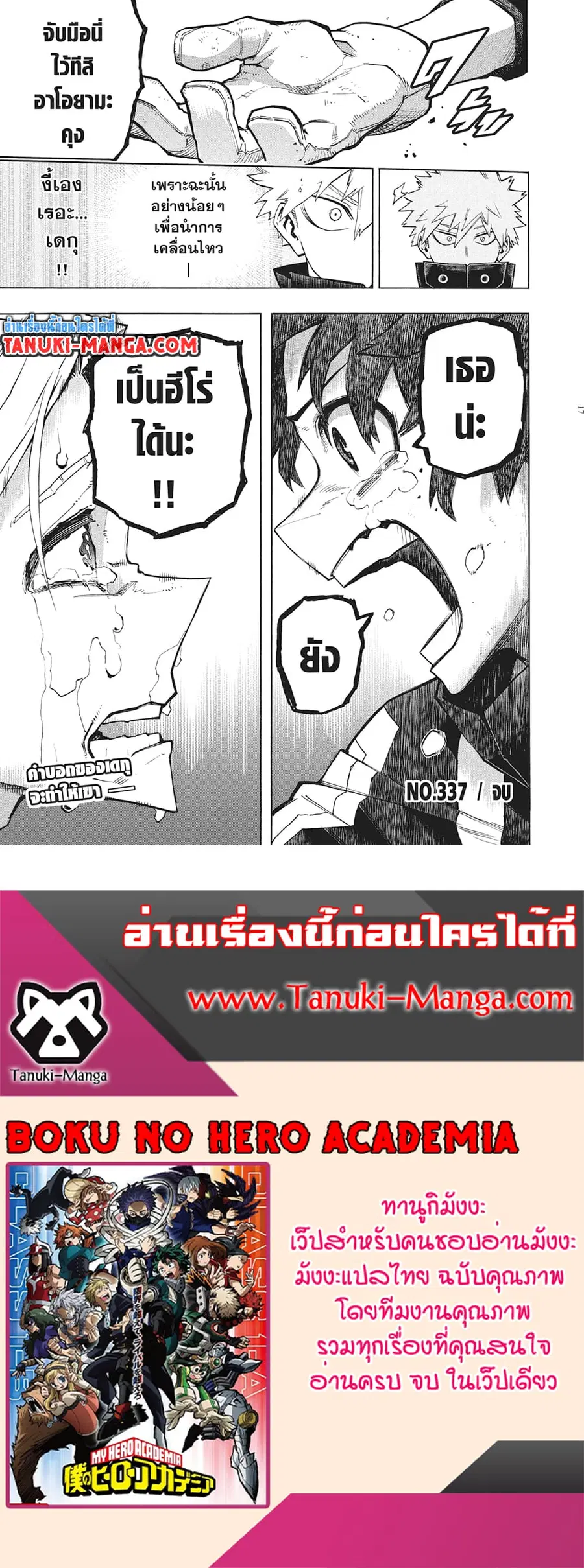 หน้า 11 จาก 11