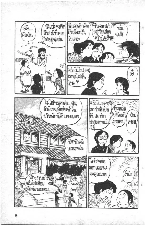 หน้า 8 จาก 22