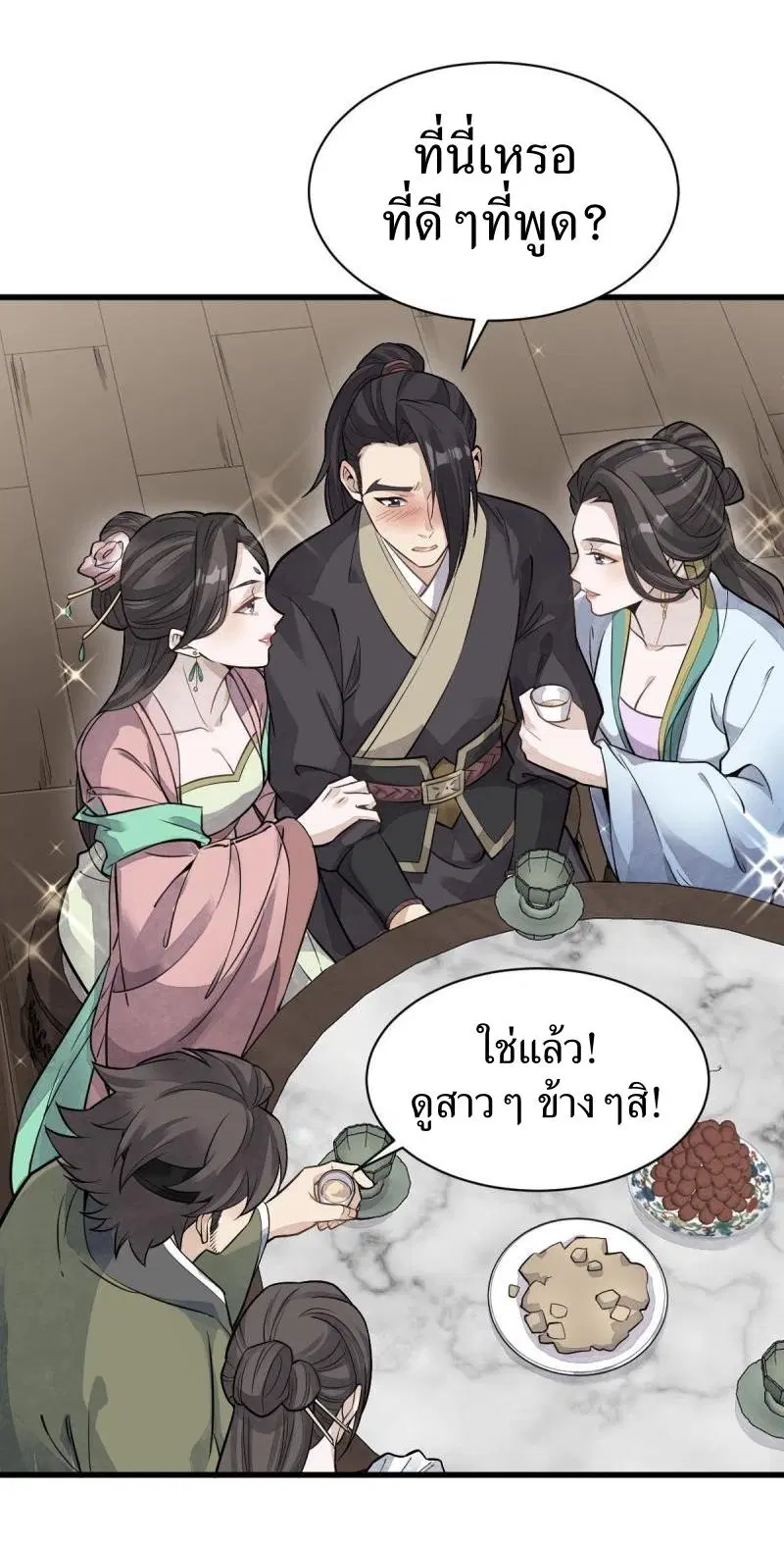 หน้า 9 จาก 36