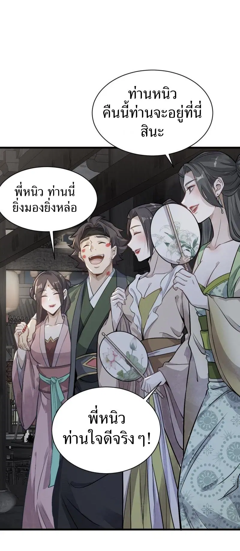 หน้า 18 จาก 36
