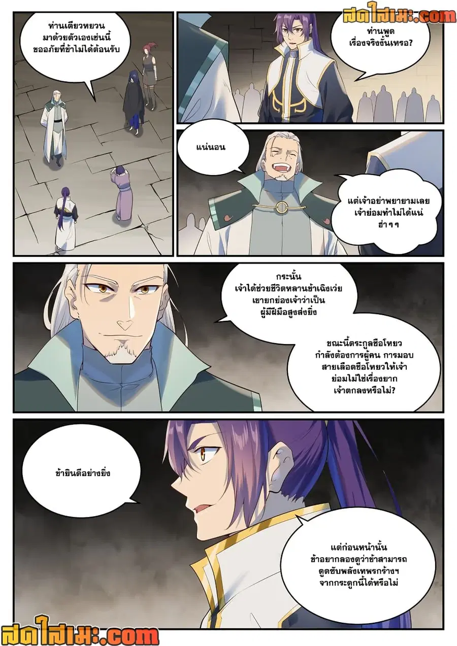 หน้า 2 จาก 12