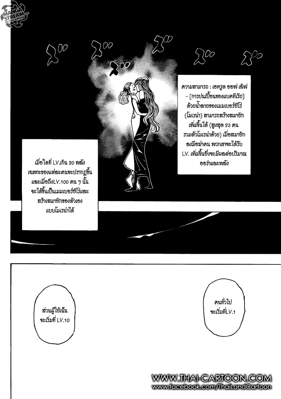 หน้า 8 จาก 20