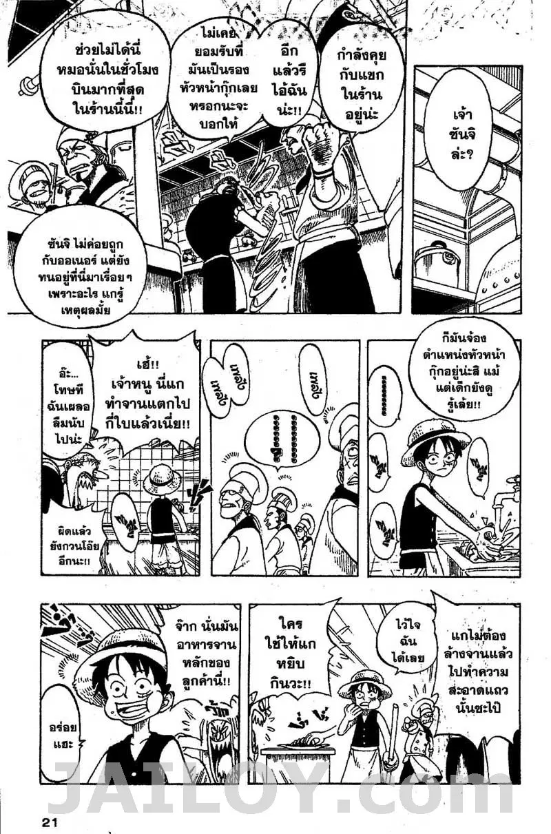 หน้า 15 จาก 20