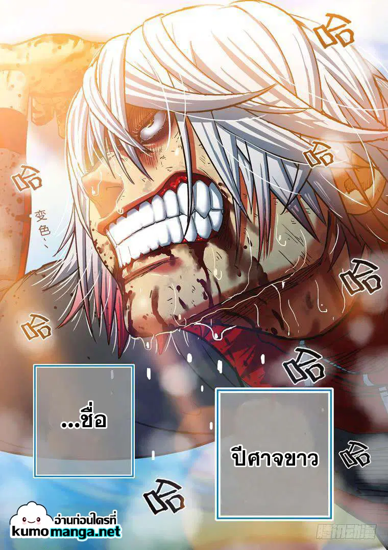 หน้า 3 จาก 8