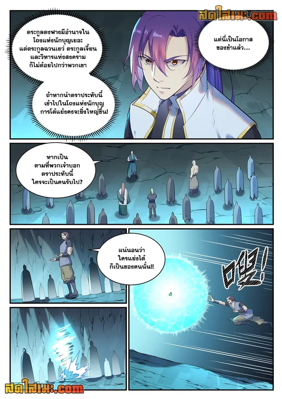 หน้า 10 จาก 14