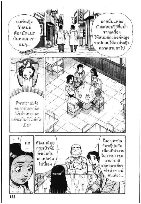 หน้า 3 จาก 26