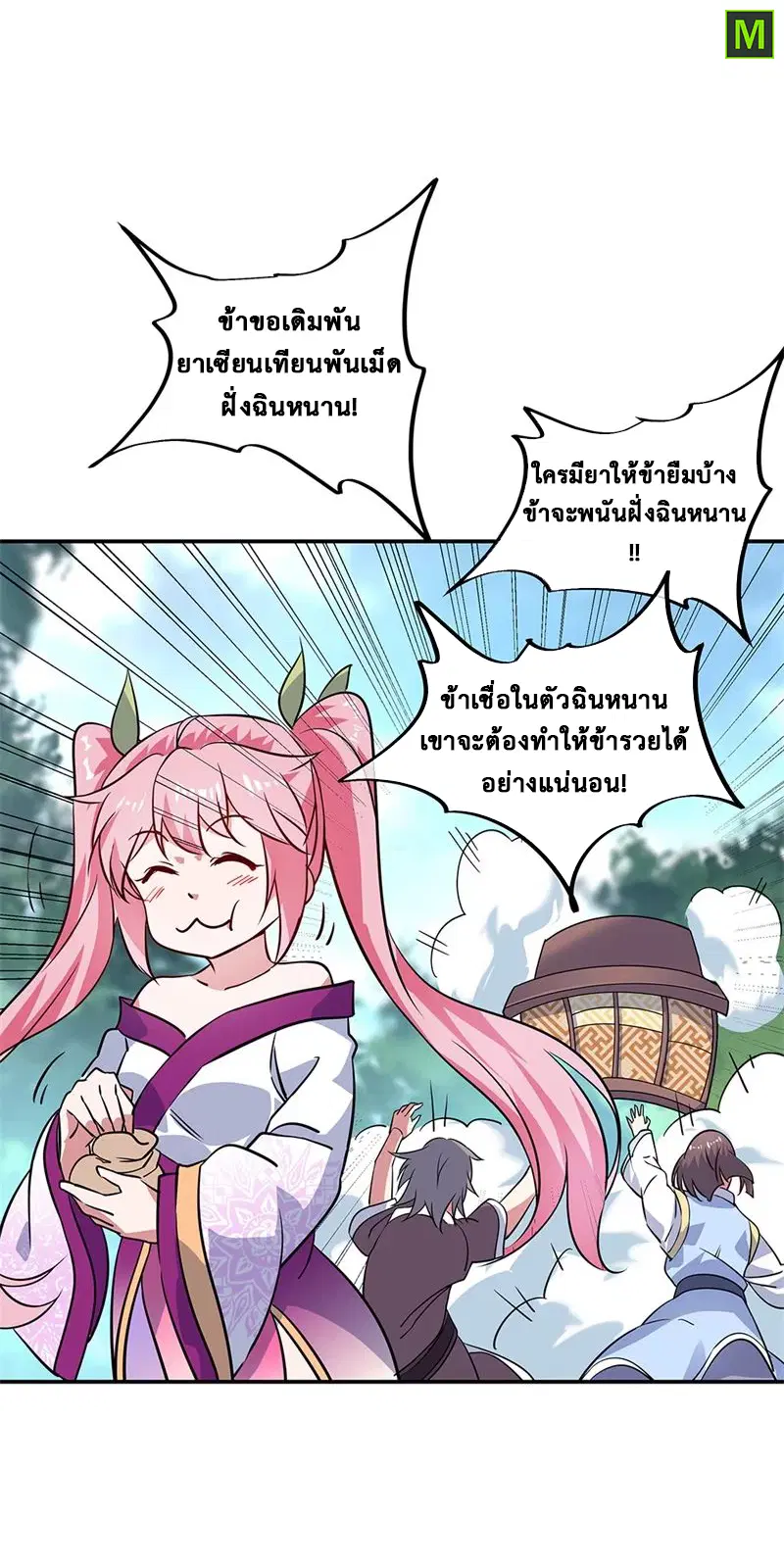 หน้า 6 จาก 29