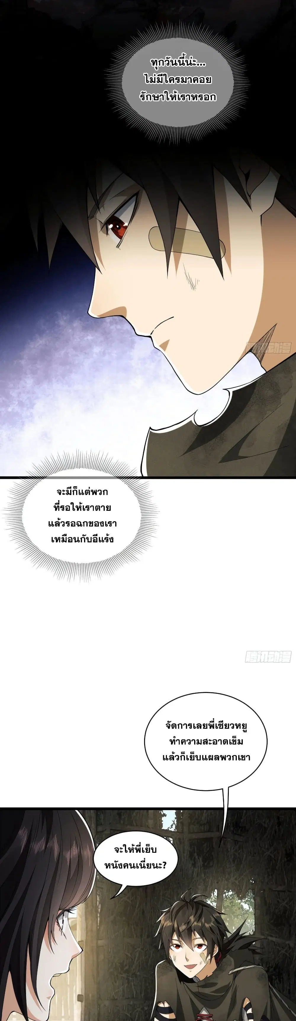 หน้า 8 จาก 30