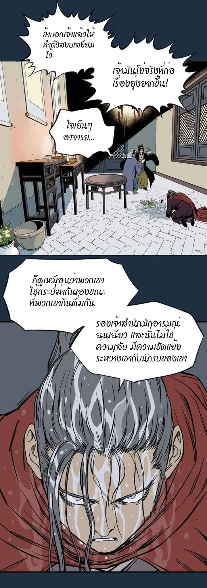 หน้า 11 จาก 57