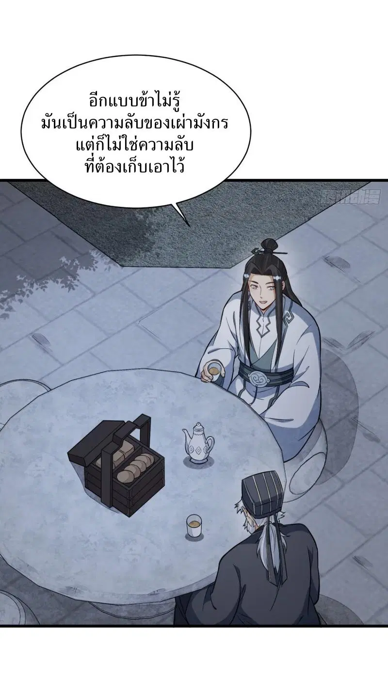 หน้า 31 จาก 38