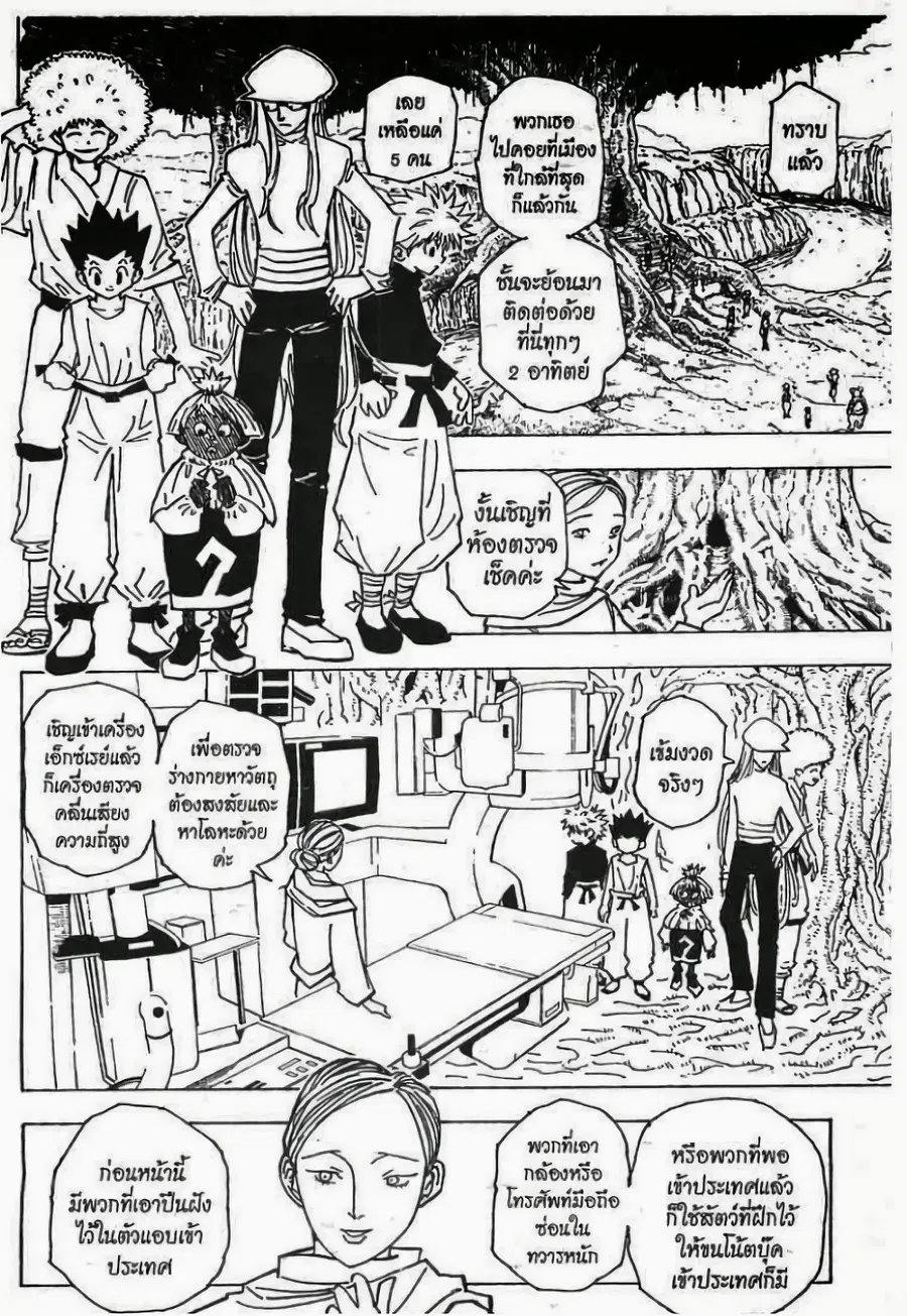 หน้า 3 จาก 15