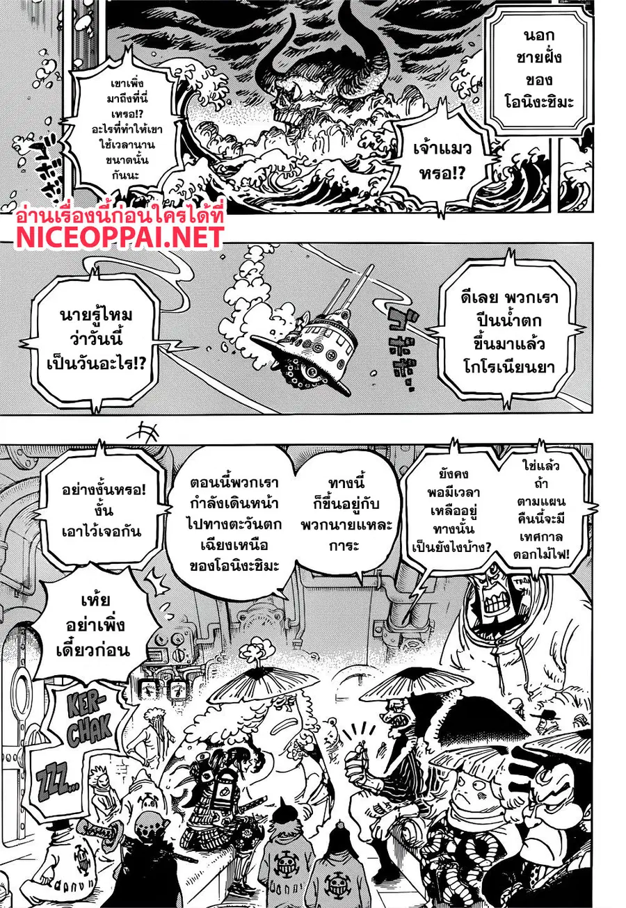 หน้า 9 จาก 18