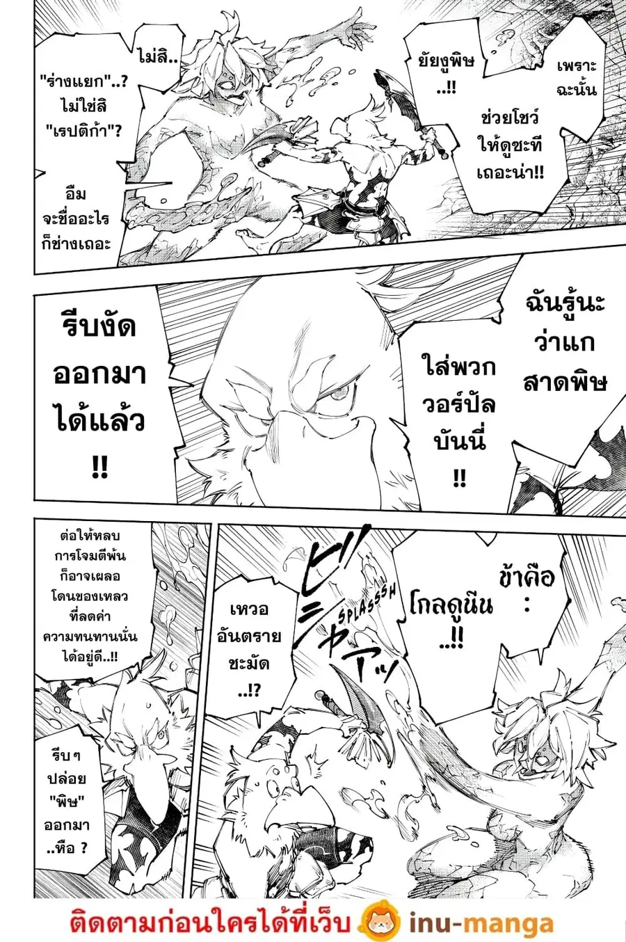 หน้า 7 จาก 20