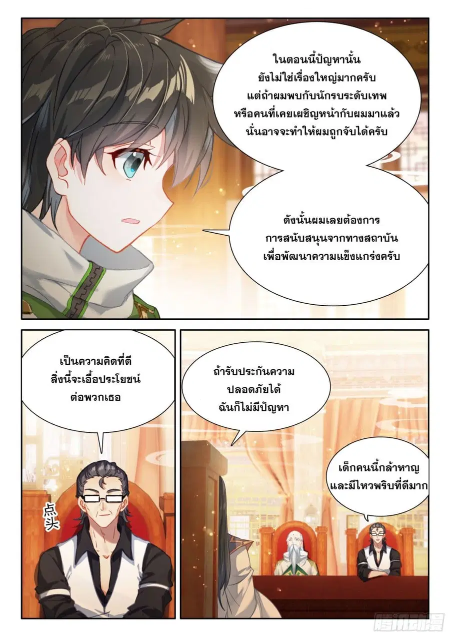 หน้า 6 จาก 18