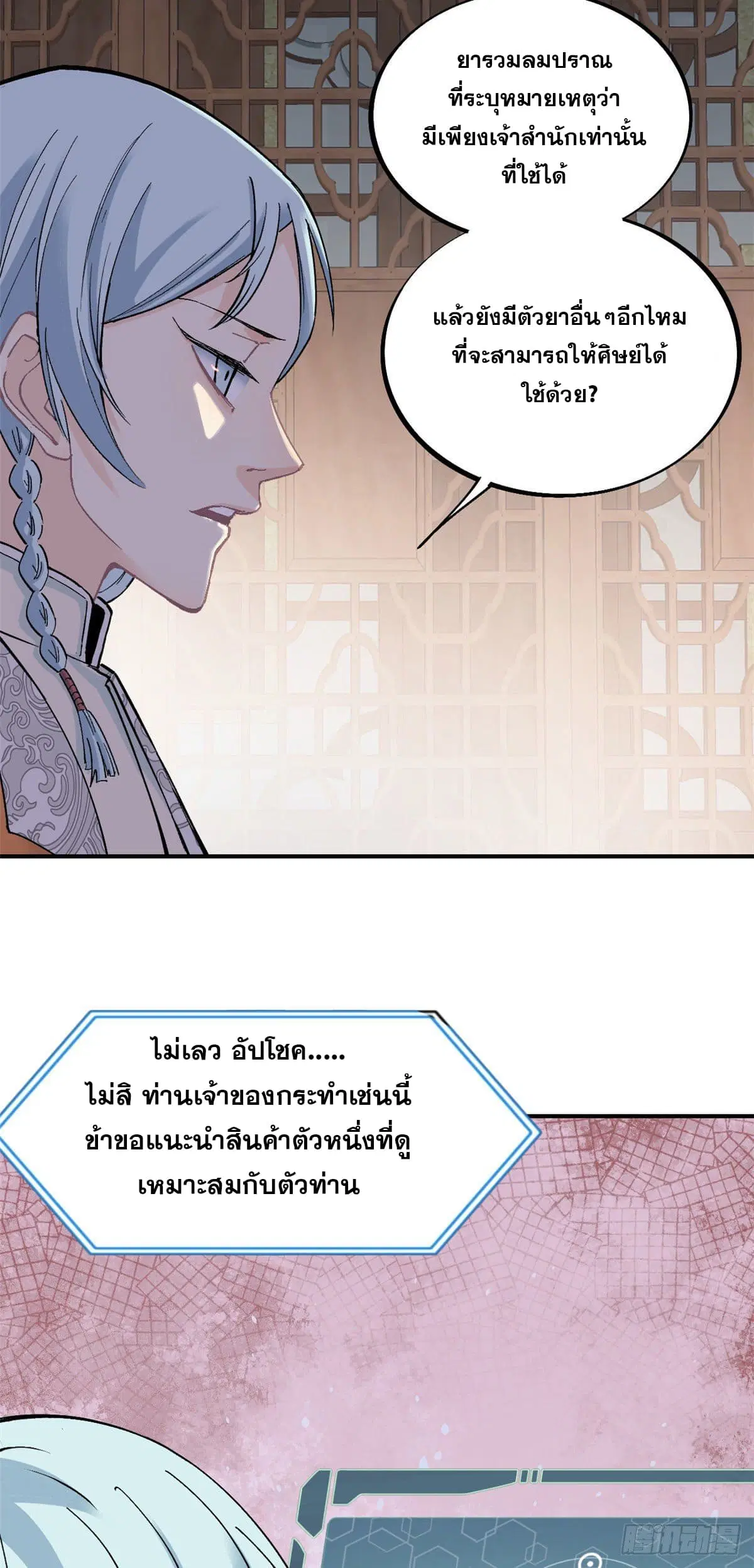 หน้า 20 จาก 27