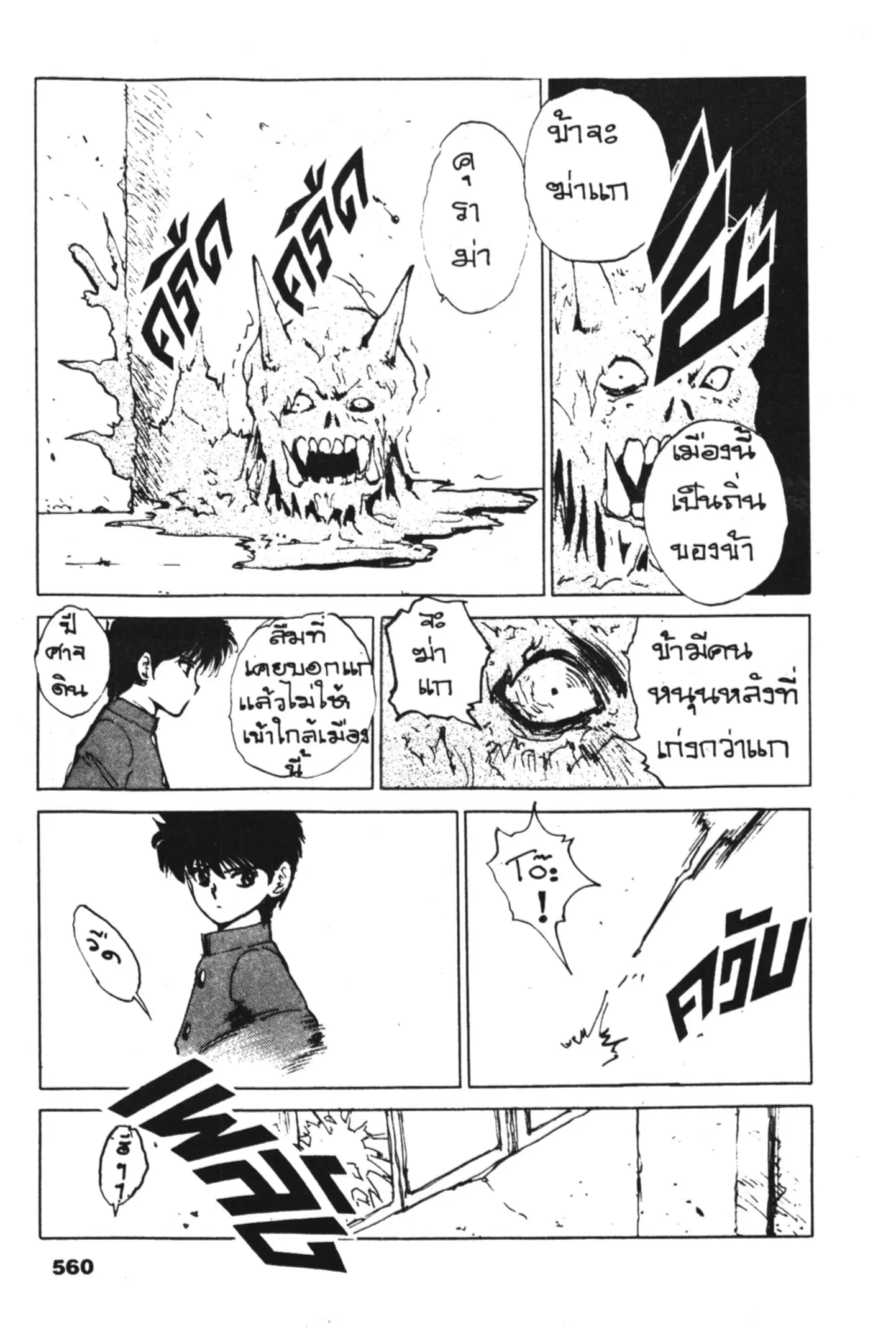 หน้า 8 จาก 32