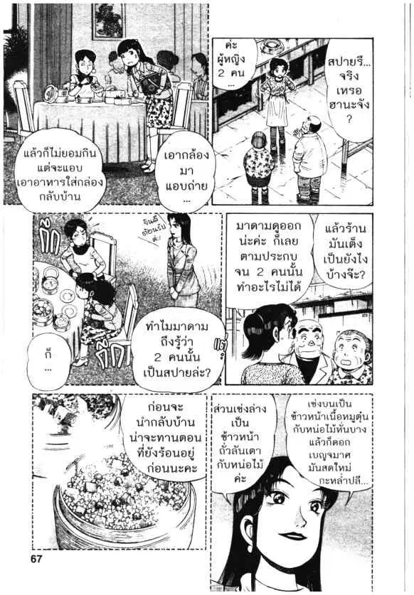 หน้า 13 จาก 26