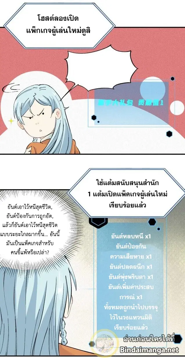 หน้า 14 จาก 36