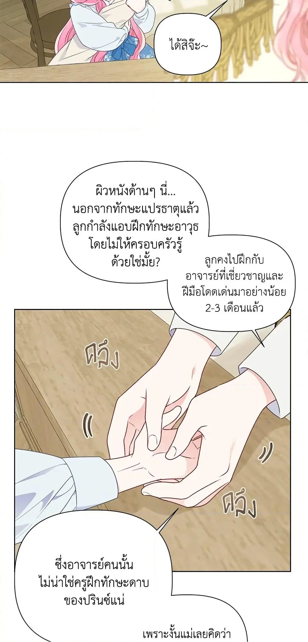 หน้า 36 จาก 72