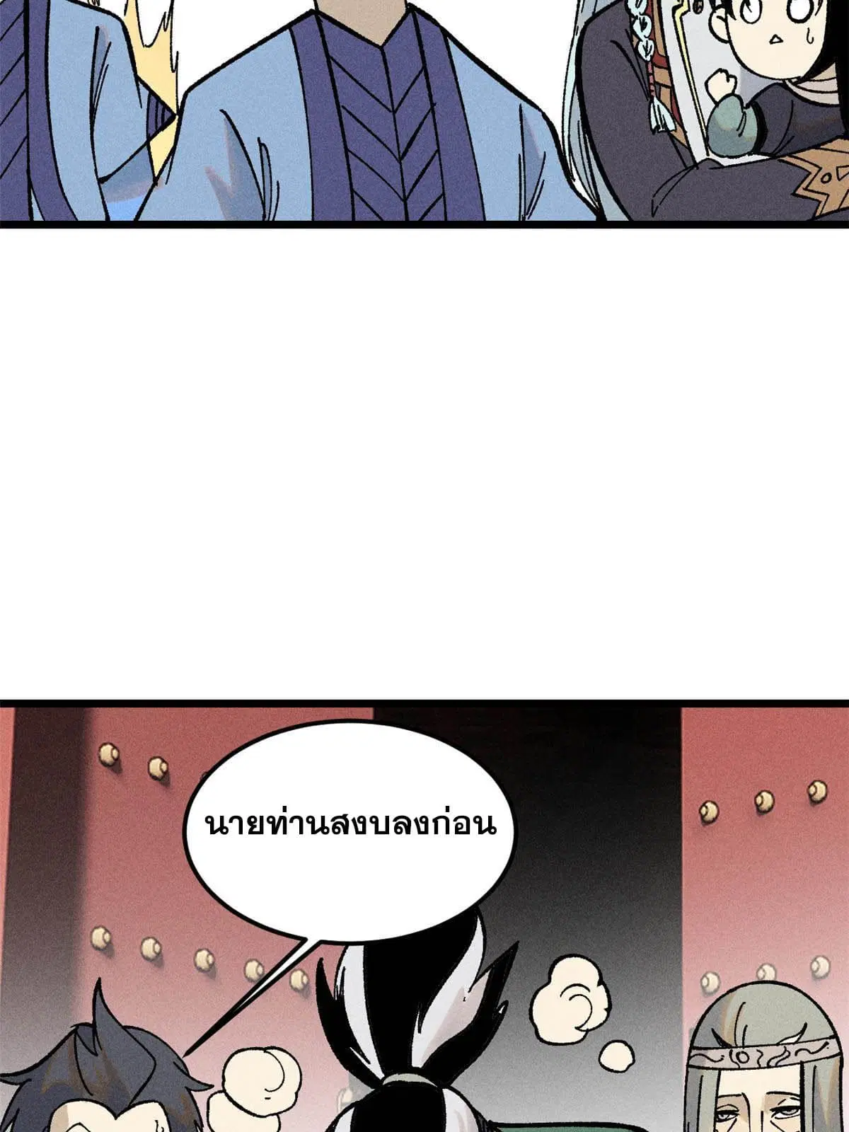 หน้า 8 จาก 77