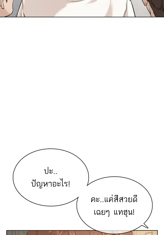 หน้า 84 จาก 172