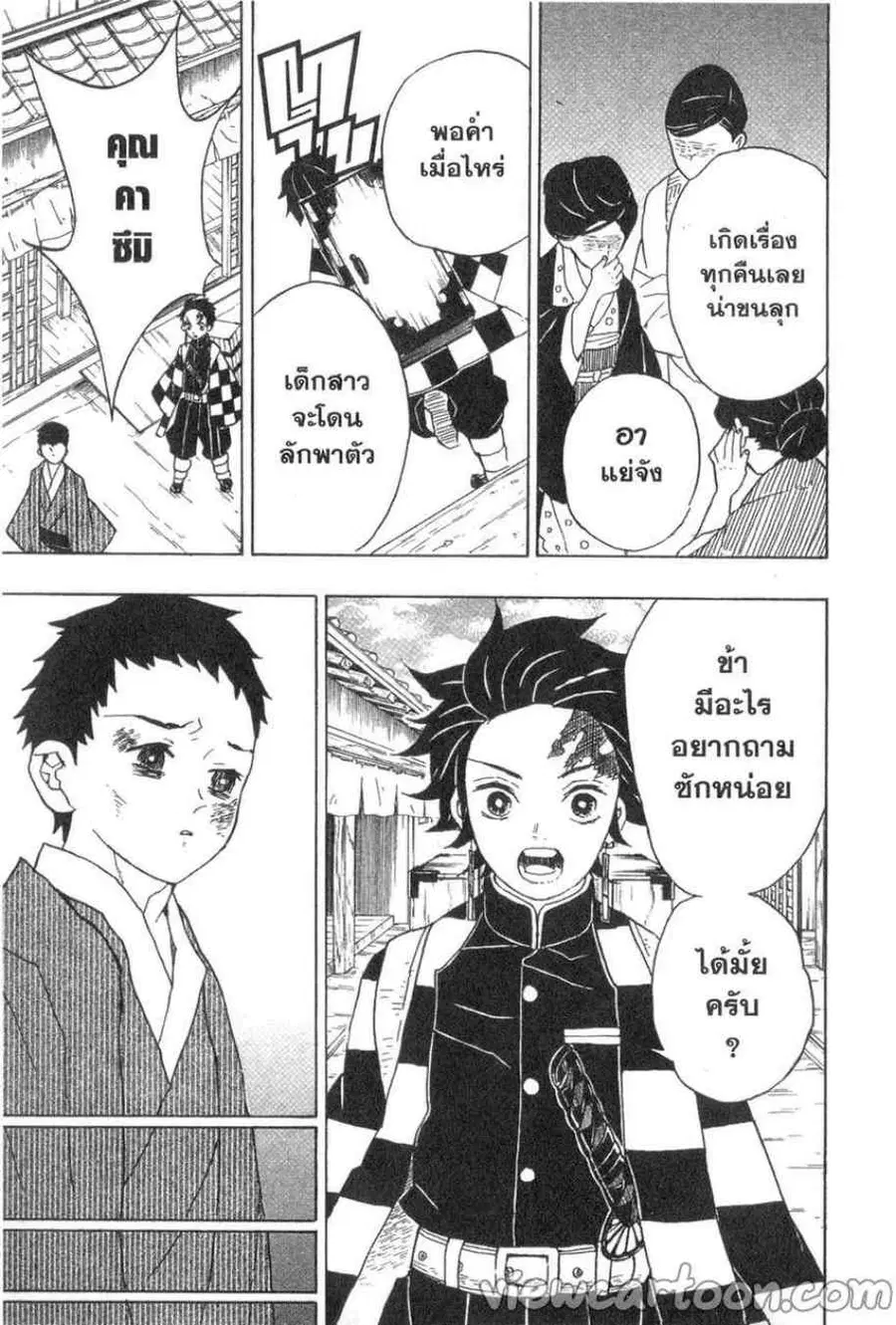 หน้า 5 จาก 20