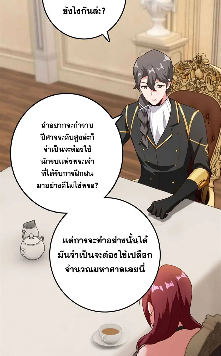 หน้า 25 จาก 45