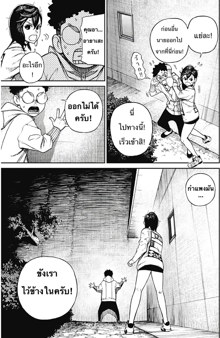 หน้า 20 จาก 52