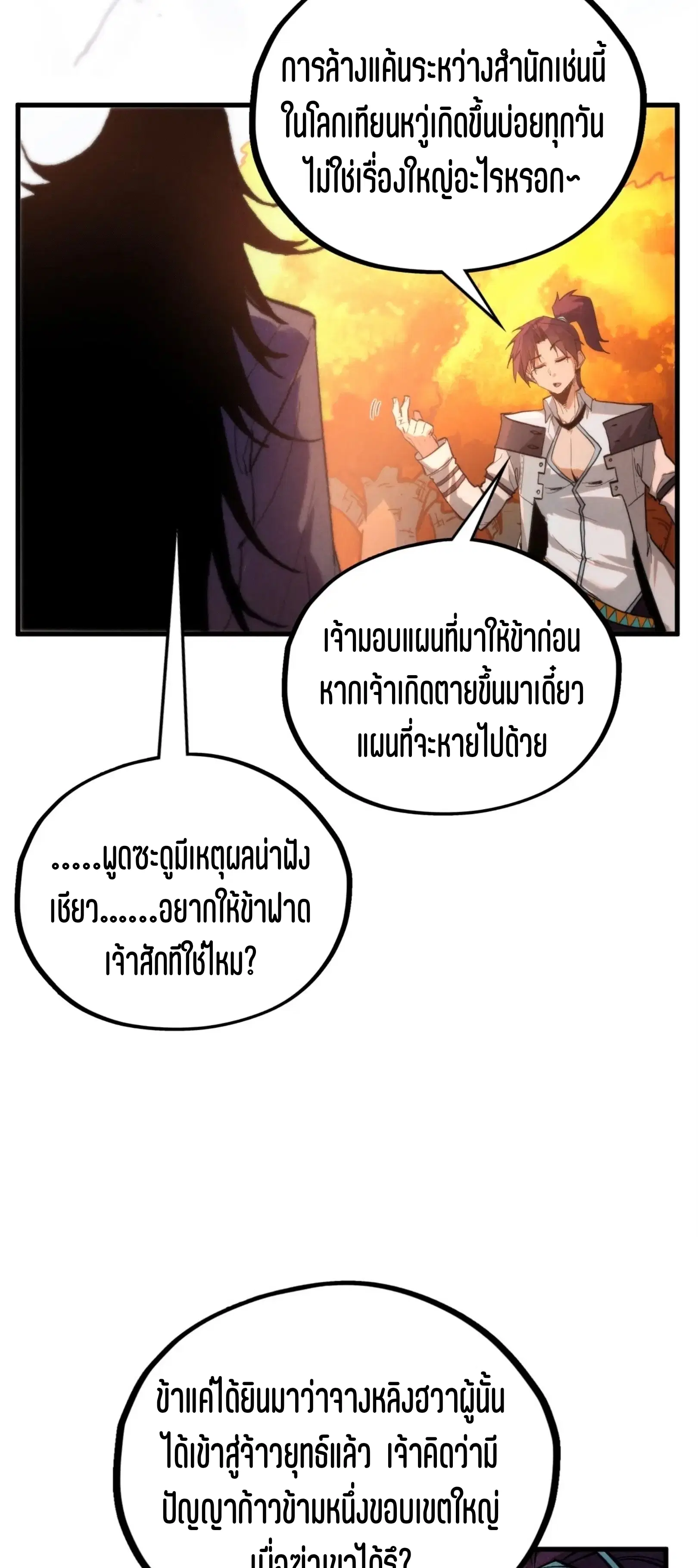 หน้า 25 จาก 75