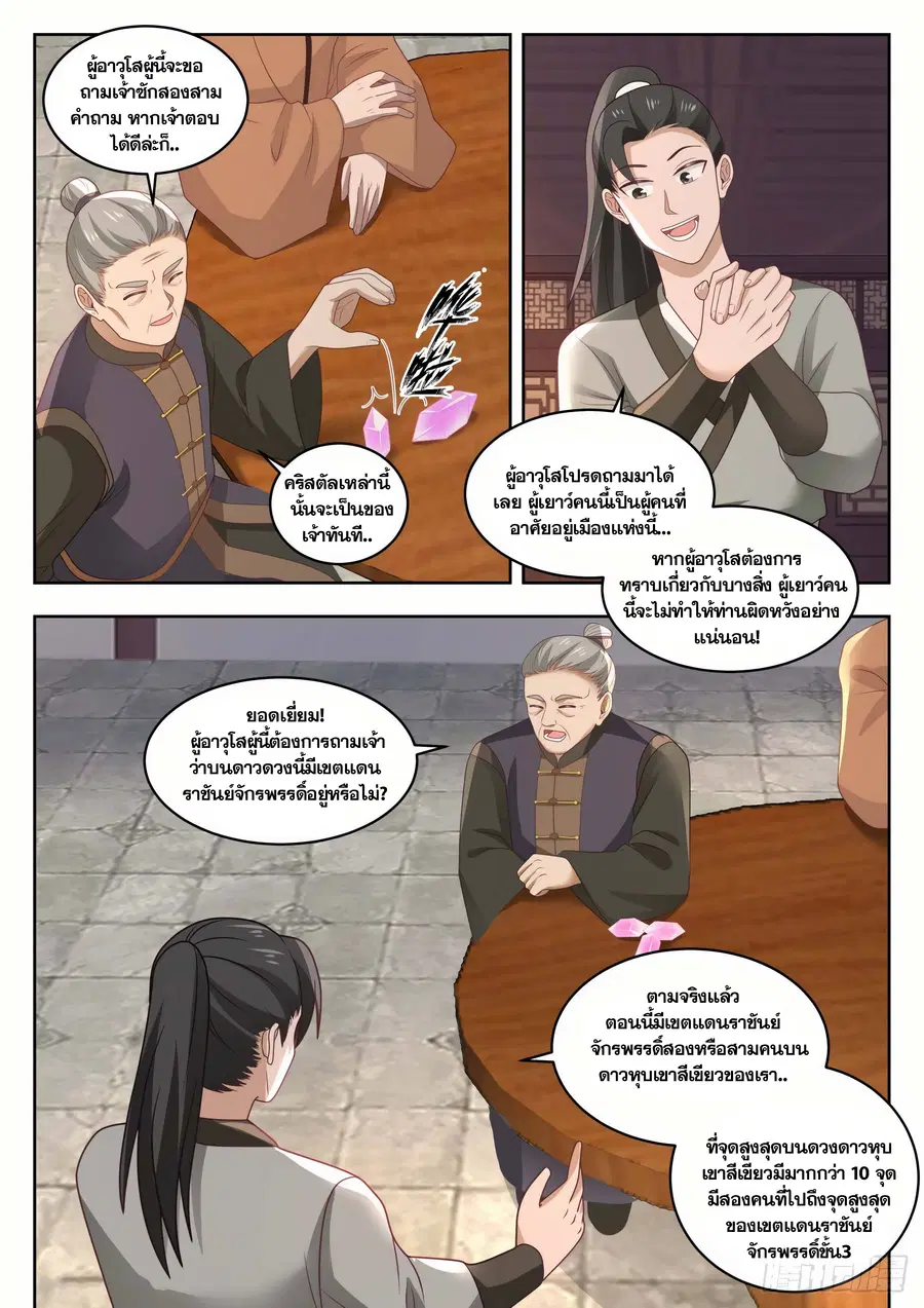 หน้า 5 จาก 12